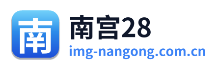 南宫28